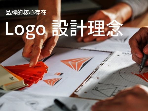 Logo 設計理念怎麼寫?新手必看的Logo設計教學